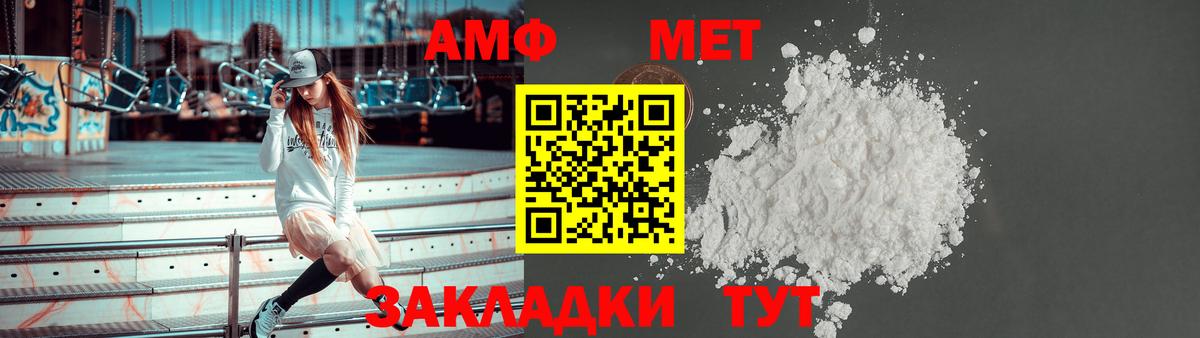 Amphetamine Premium Нижнекамск