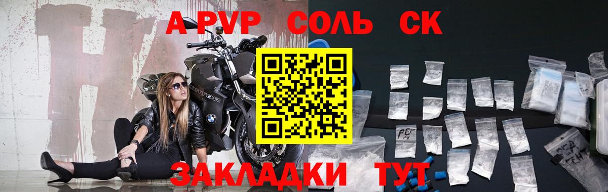 Нижнекамск  Alfa_PVP Crystall  APVP Соль  Alpha-PVP мука  Вход с VPN 