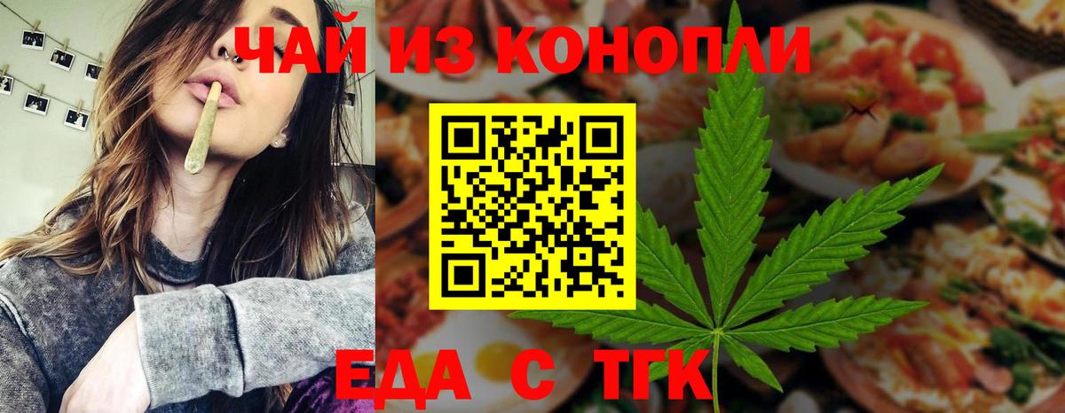 Canna-Cookies марихуана  Вход с VPN  Нижнекамск 
