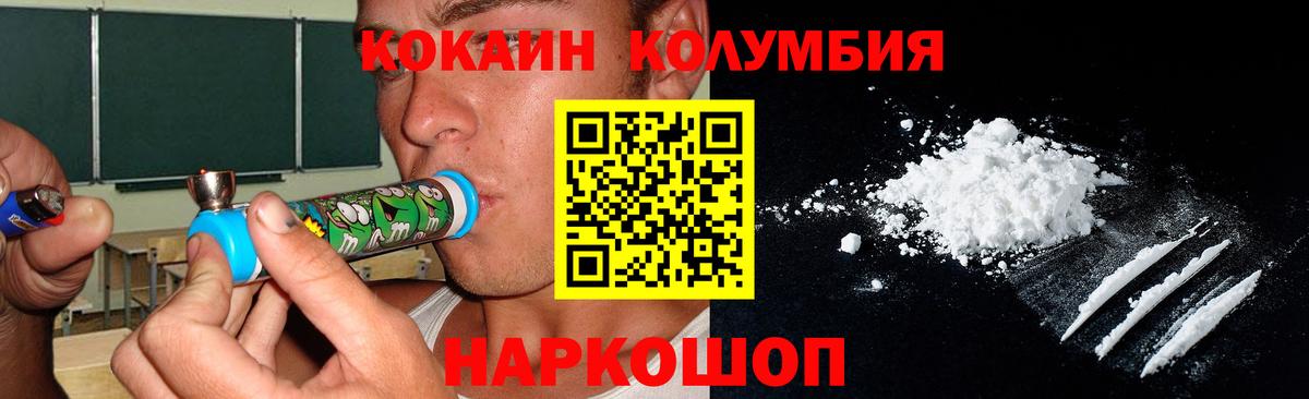 COCAIN Колумбийский  Вход с VPN  Cocaine Боливия  Нижнекамск 