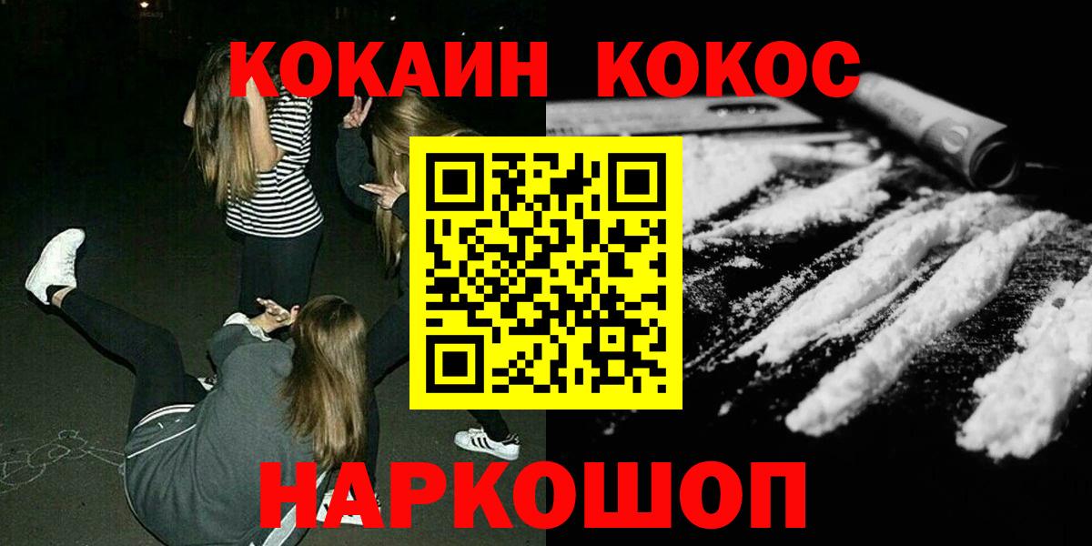 Cocaine Колумбийский Нижнекамск