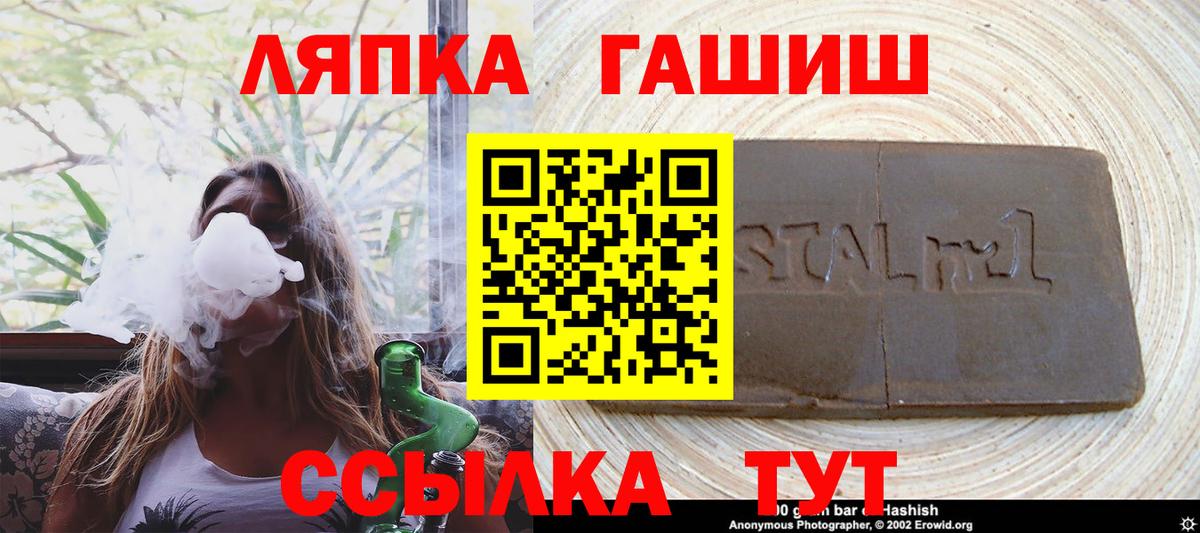 ГАШ гарик  Гашиш VHQ  ГАШ  Нижнекамск  Вход с VPN 