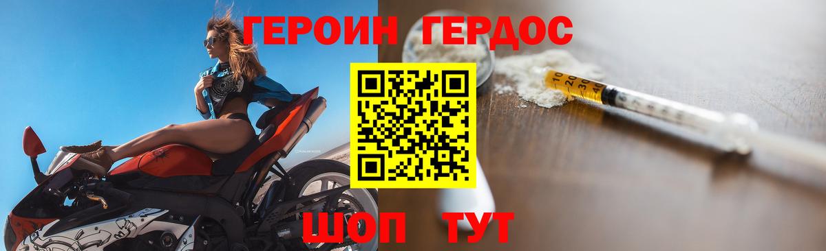 ГЕРОИН герыч Нижнекамск