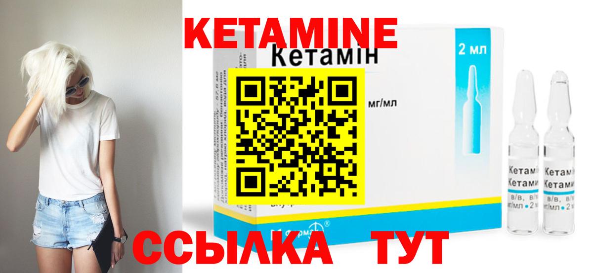 Кетамин ketamine Нижнекамск