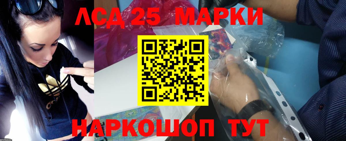 Лсд 25 экстази кислота  Вход с VPN  ЛСД экстази ecstasy  Нижнекамск 