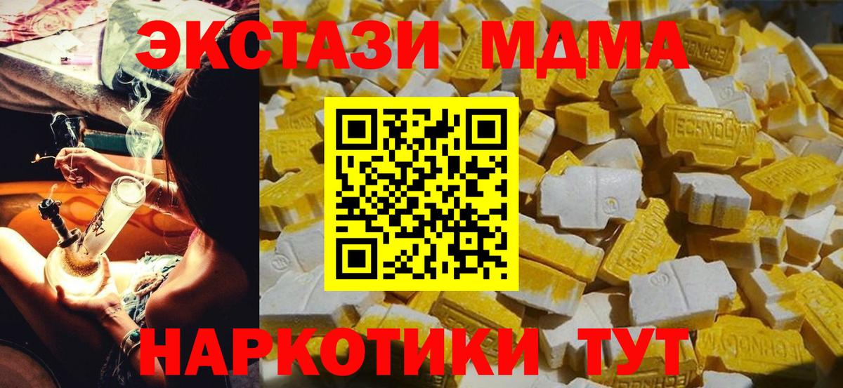 МДМА кристаллы Нижнекамск