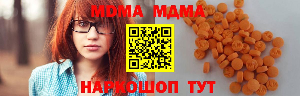 Нижнекамск  МДМА crystal  MDMA кристаллы  Вход с VPN 