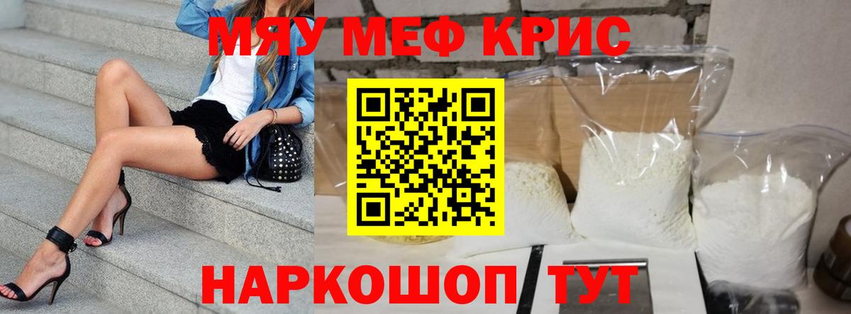 Меф Нижнекамск