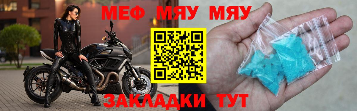 Нижнекамск  Мефедрон мяу мяу  Меф  продажа наркотиков  МЕФ мяу мяу  Вход с VPN 