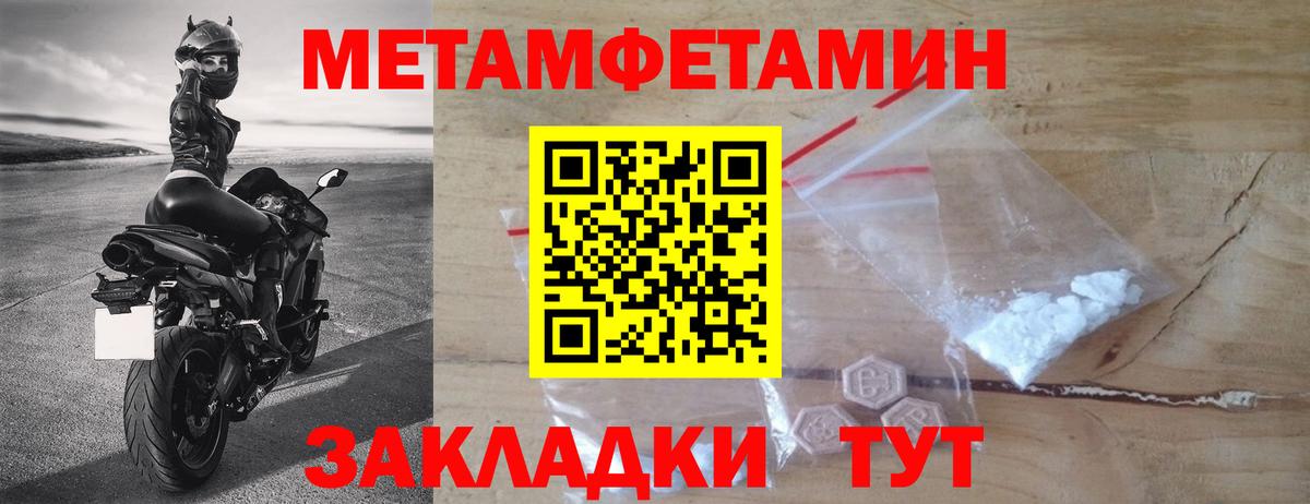 Первитин Methamphetamine Нижнекамск