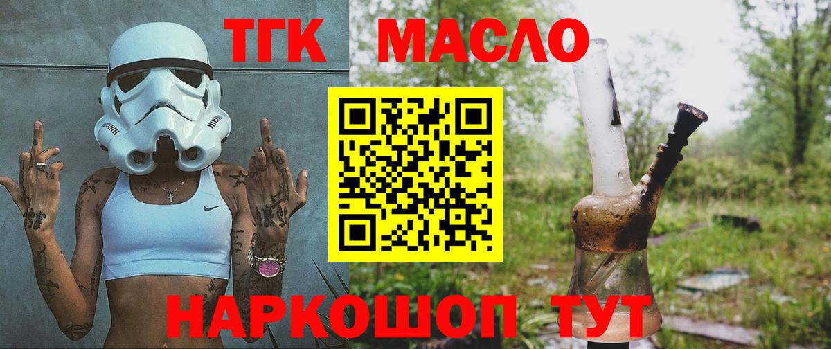Нижнекамск  что такое наркотик  Вход с VPN  ТГК жижа 